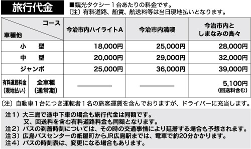 料金2.jpg