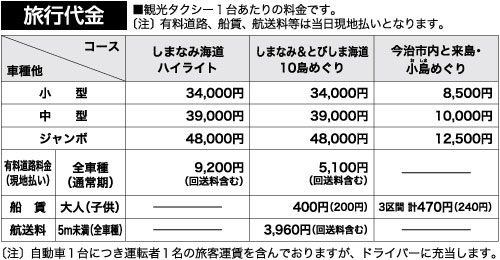 料金1.jpg