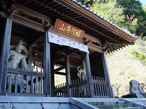 仙遊寺１.jpg