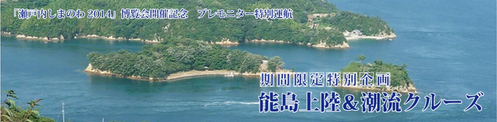 能島２.jpg