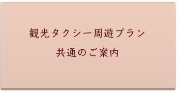 おすすめスポット